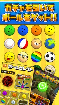 机でボウリング