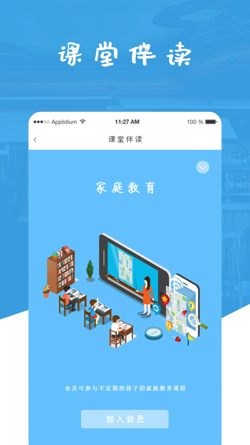 T11艺学app