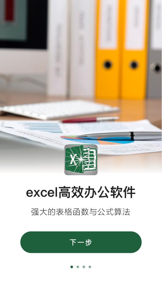 学用表格通
