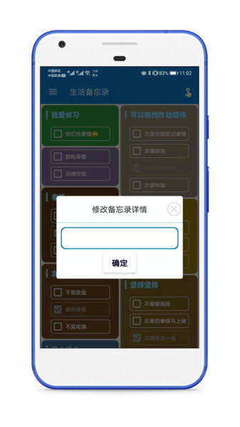 生活备忘录 生活备忘录