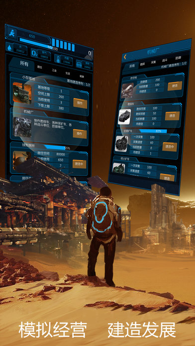 To the Mars!