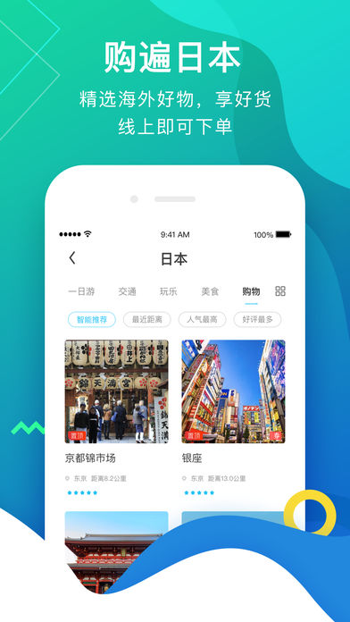 妥妥得