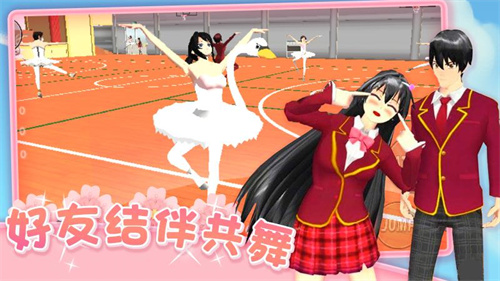 爱的魔力别针樱花校园版(SAKURA SchoolSimulator) 爱的魔力别针樱花校园版(SAKURA SchoolSimulator)