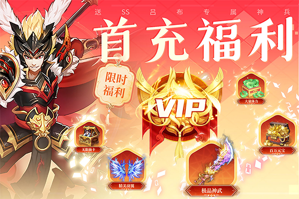 三国我是主公微信版