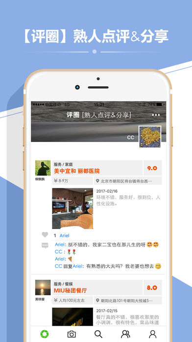 苛客真评