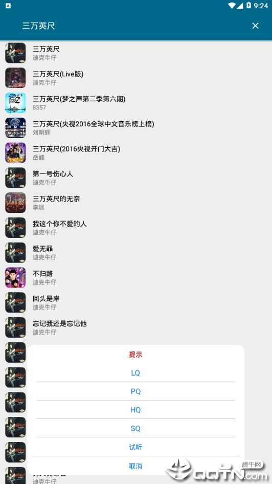 悦听