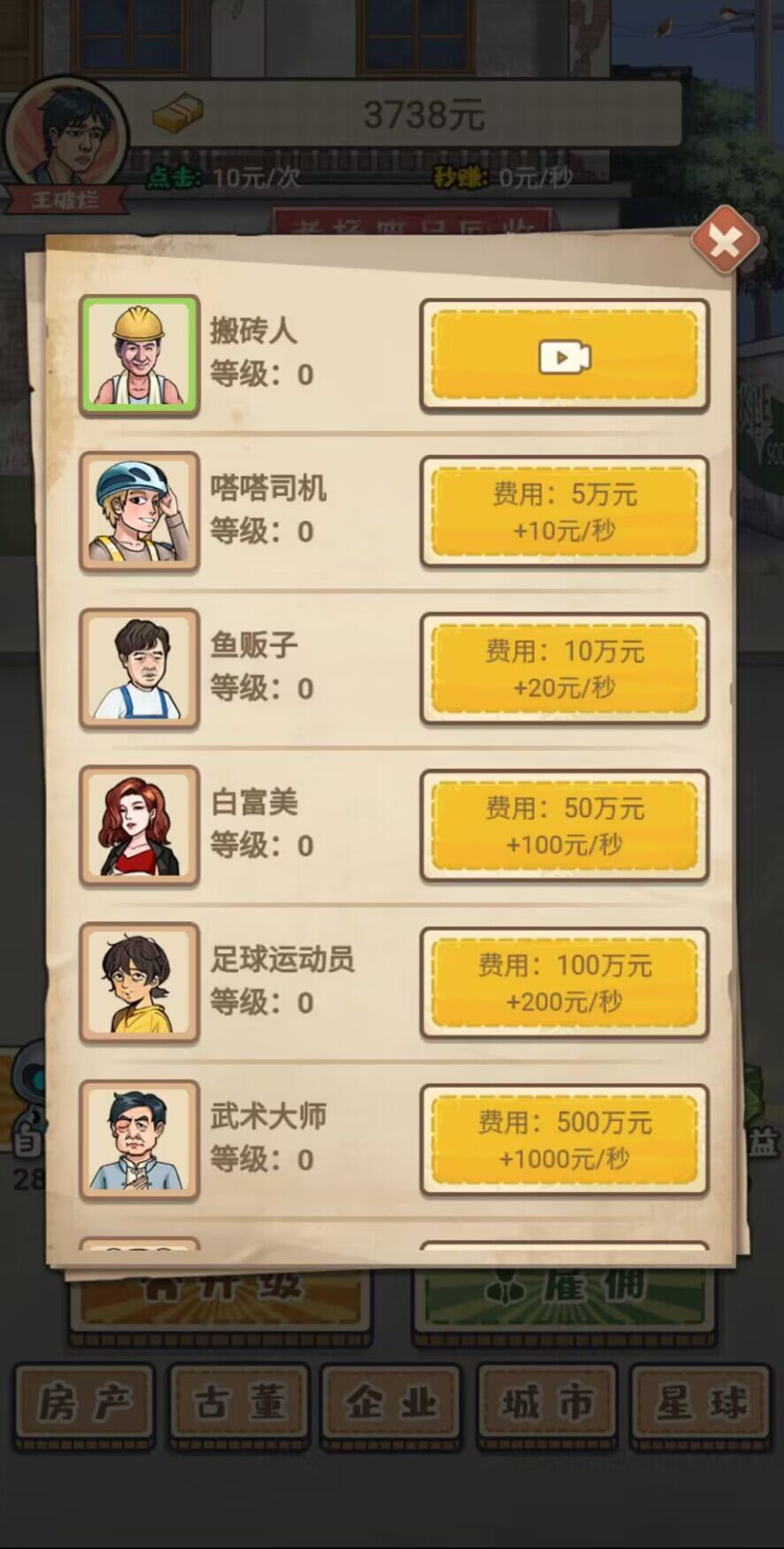 破烂之王