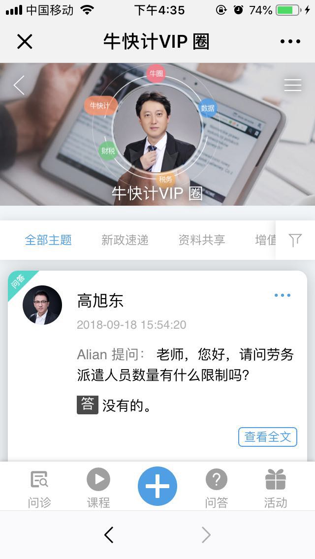 牛快计