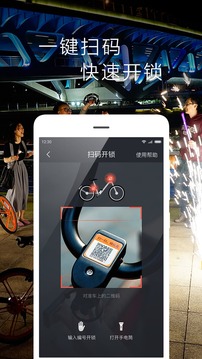 摩拜单车5.3.0最新版下载