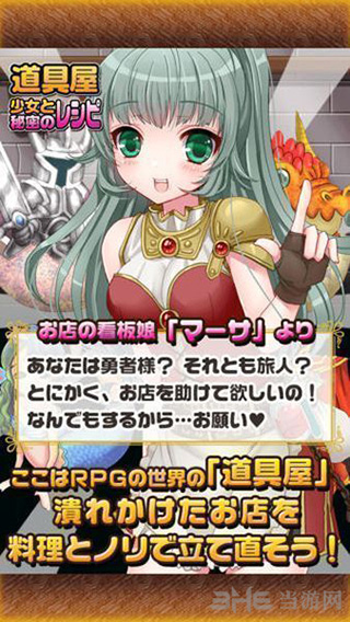 道具屋少女