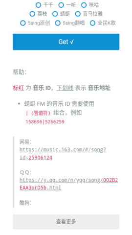 音乐搜索 音乐搜索