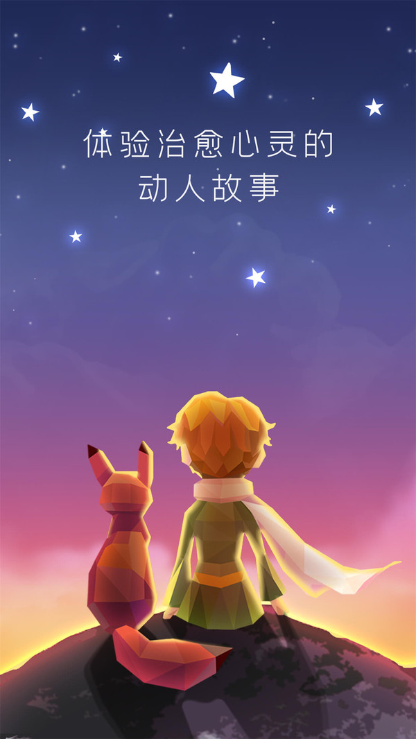 宝丽星辰:王子的故事 宝丽星辰:王子的故事