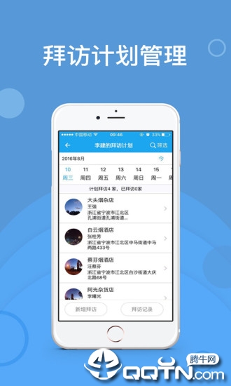 地推宝