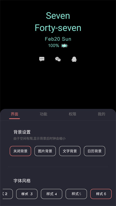 息屏显示
