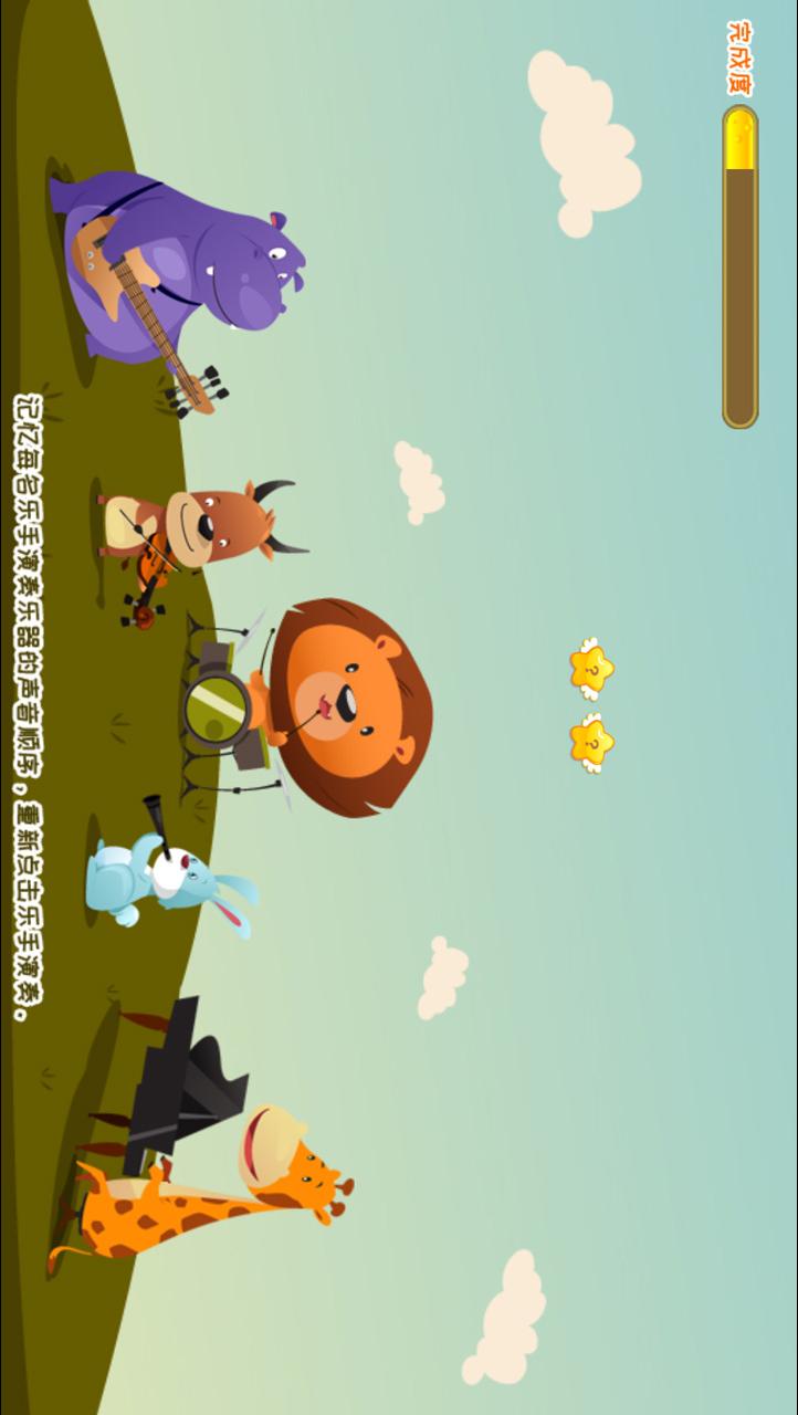 儿童教育城 儿童教育城