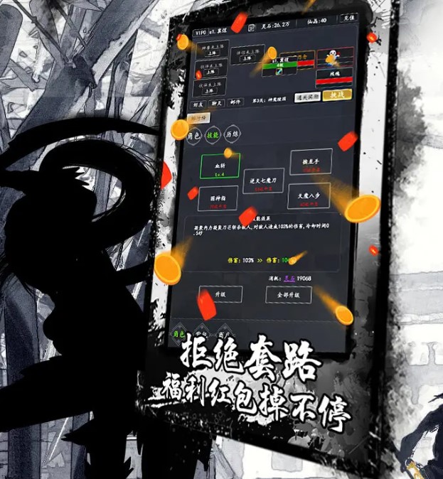 文字仙侠