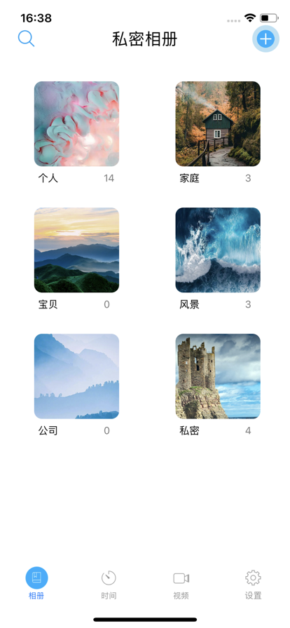 私密相册苹果版