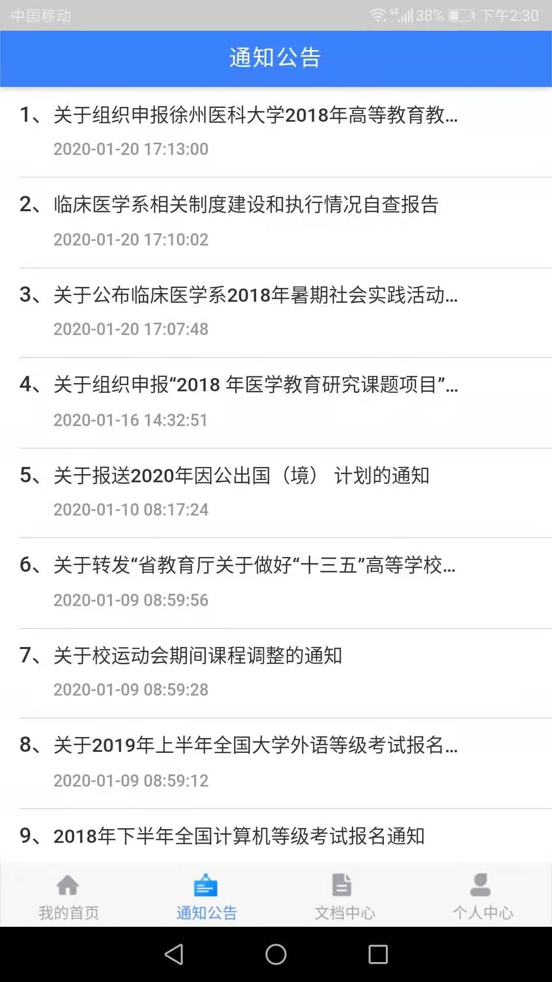 上课啦 上课啦