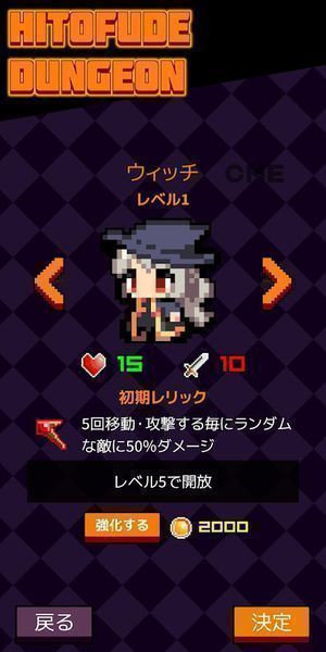 Hitofude Dungeon(一笔地牢无限金币版)