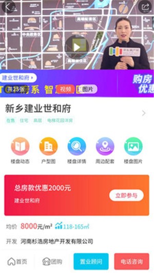 新乡房产网