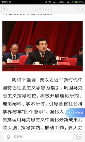 陕西社科