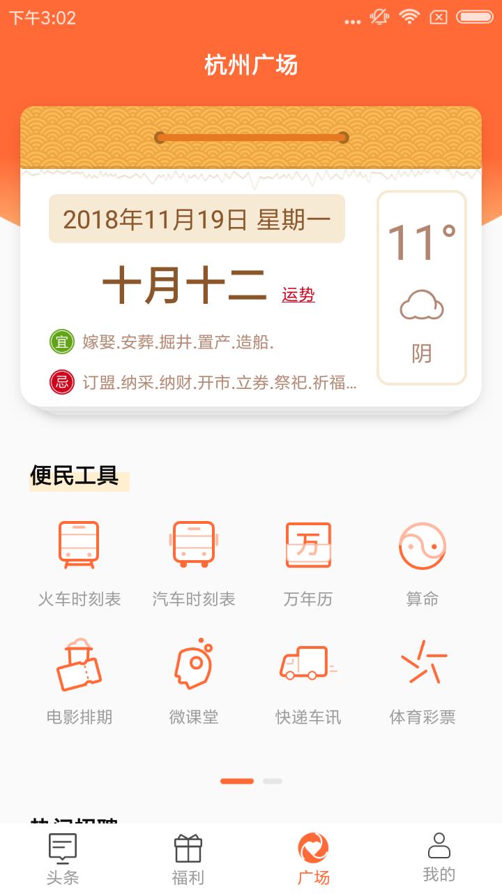 本地万事通