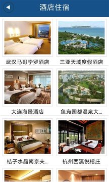 掌上驴友网 掌上驴友网