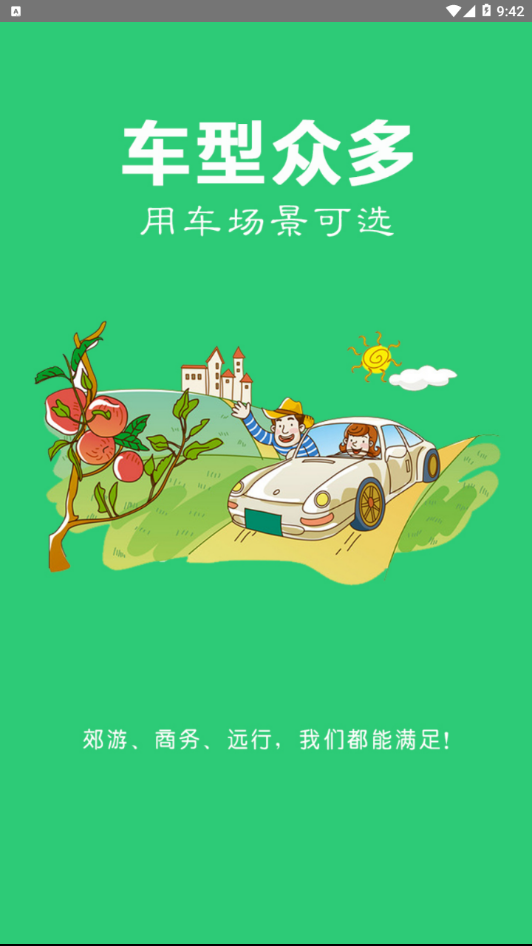 小秦出行 小秦出行