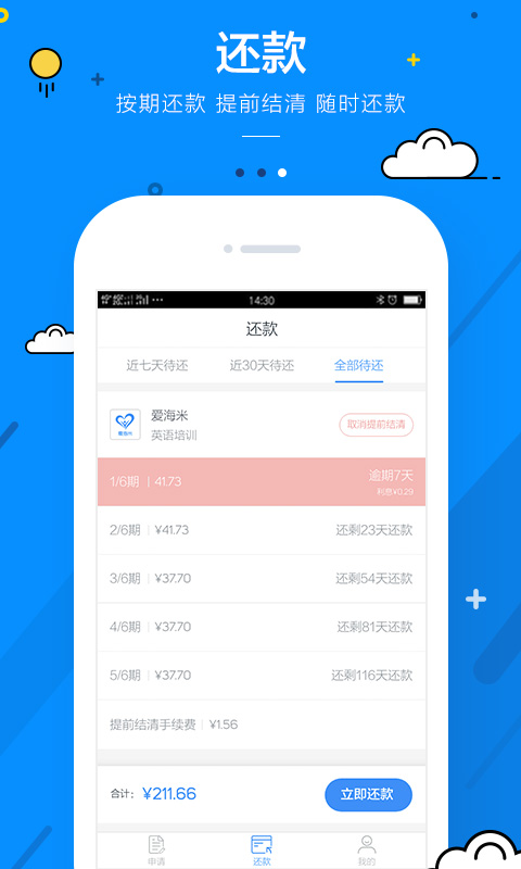 海米管家