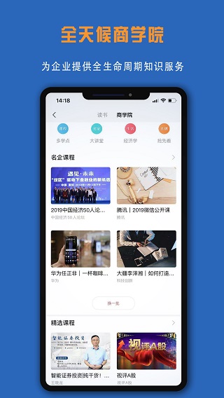 读创ios版