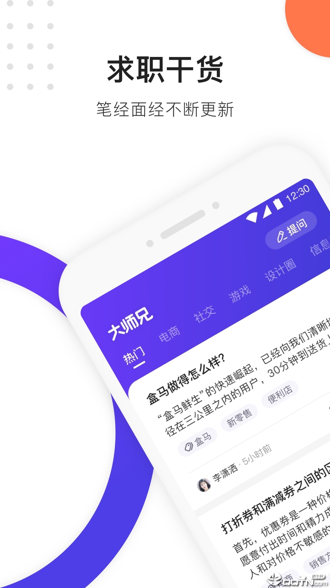 大师兄
