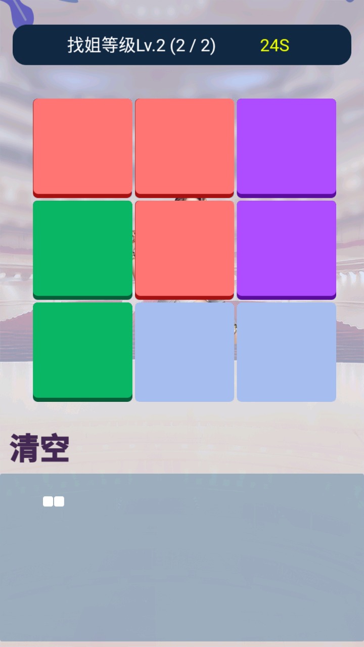 找你姐 找你姐