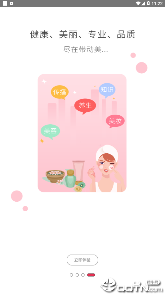 带动美 带动美