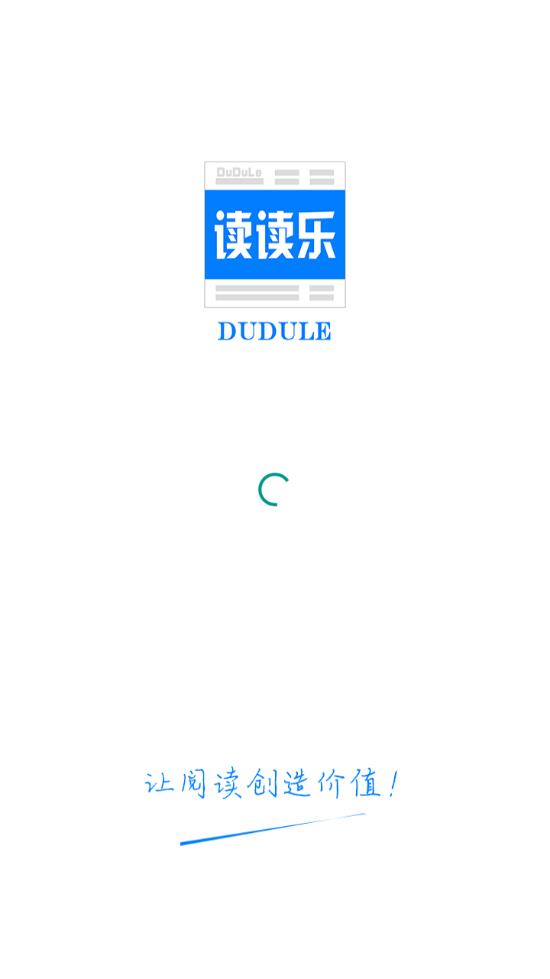 读读乐