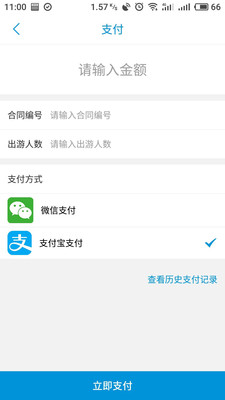 便宜游
