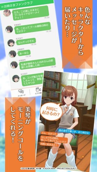 Railgun:Story
