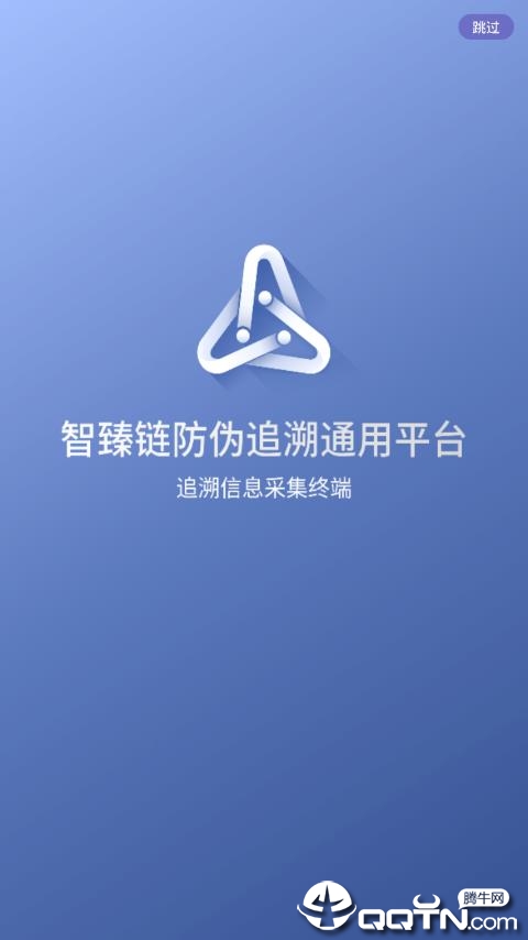 京东追溯