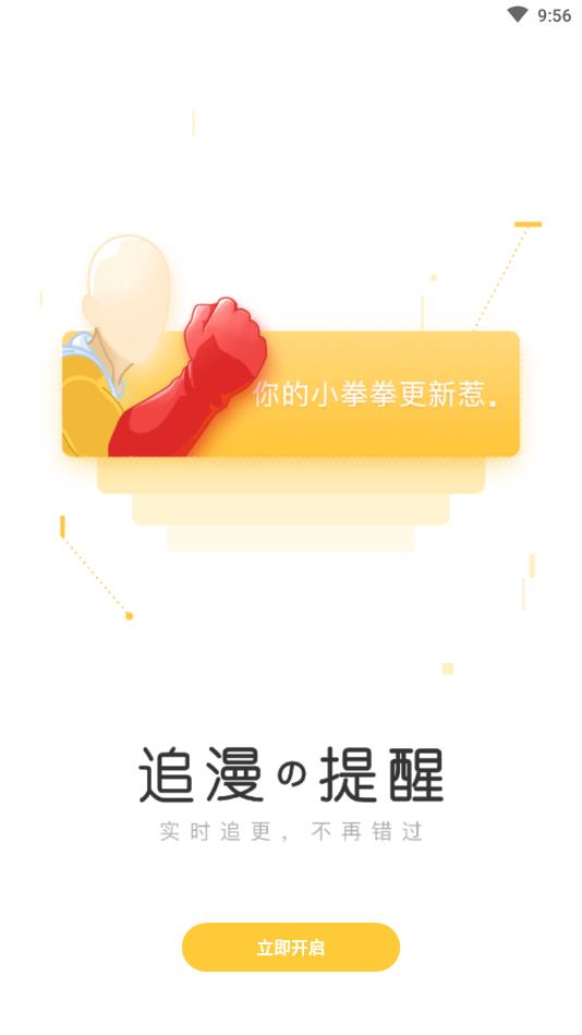 漫画二次元