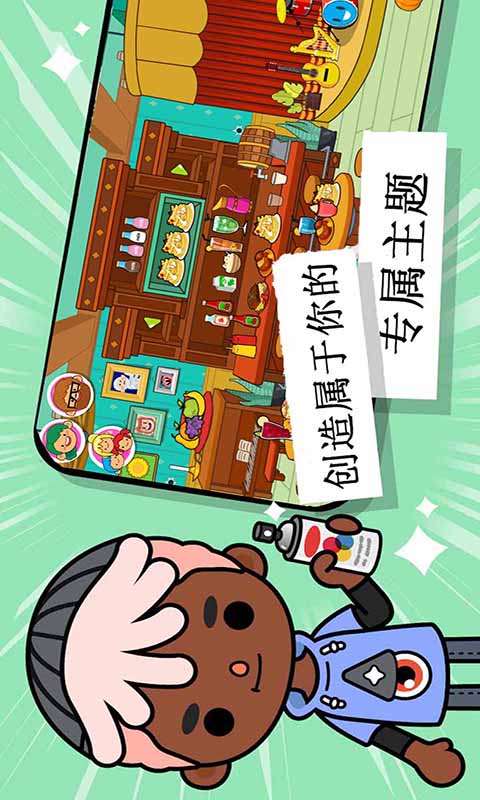 托卡小镇迷你城堡