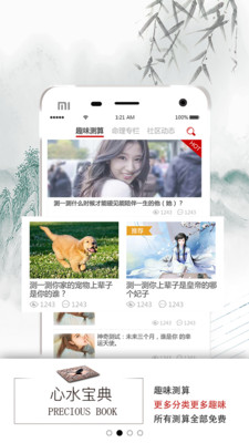 心水宝典