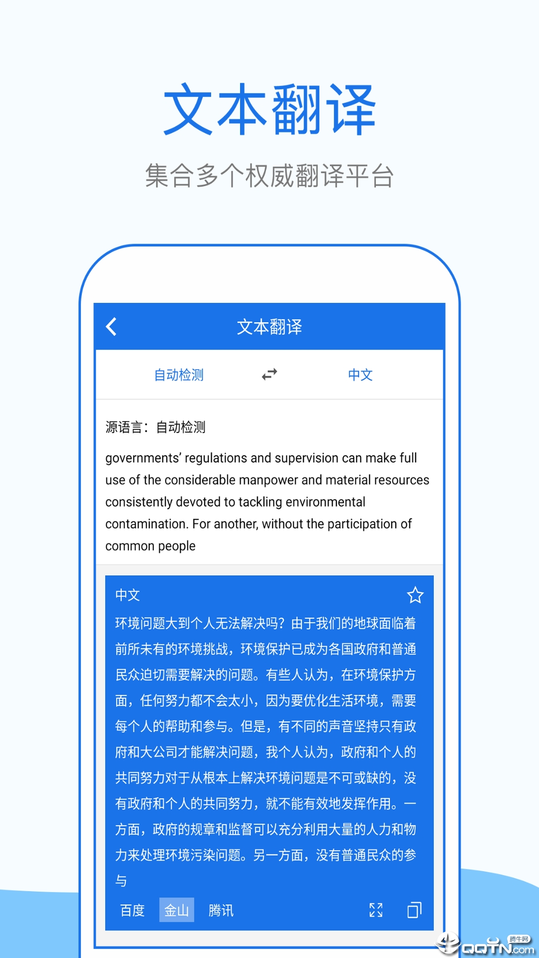 翻译拍照版