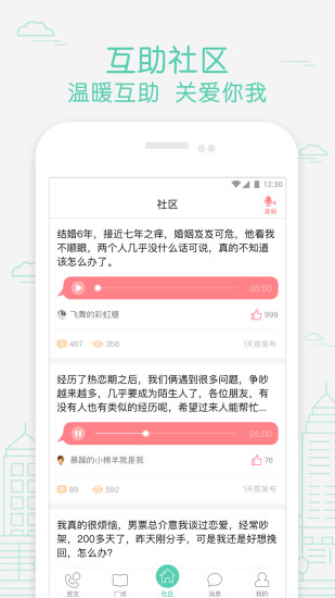 取得密聊 取得密聊