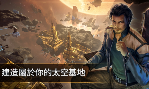 星战前夜银河征服国际服(EVE Galaxy Conquest) 星战前夜银河征服国际服(EVE Galaxy Conquest)