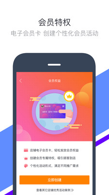 四维黑水商户