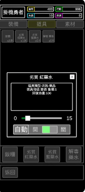 无职转生-挂机勇者