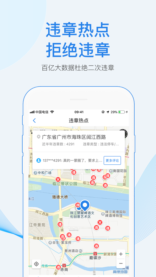 智学网学生端