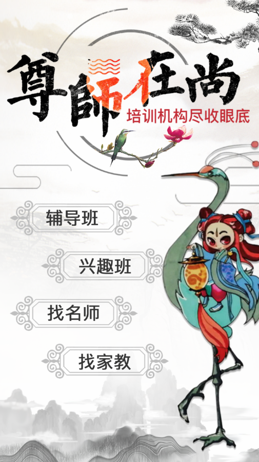 尊师在尚