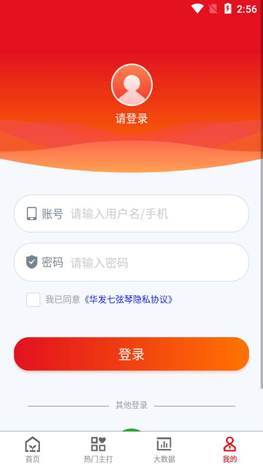 华发七弦琴