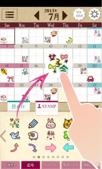PETATTO CALENDAR可爱日历app PETATTO CALENDAR可爱日历app