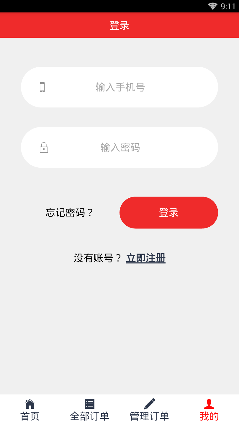 贷伴侣
